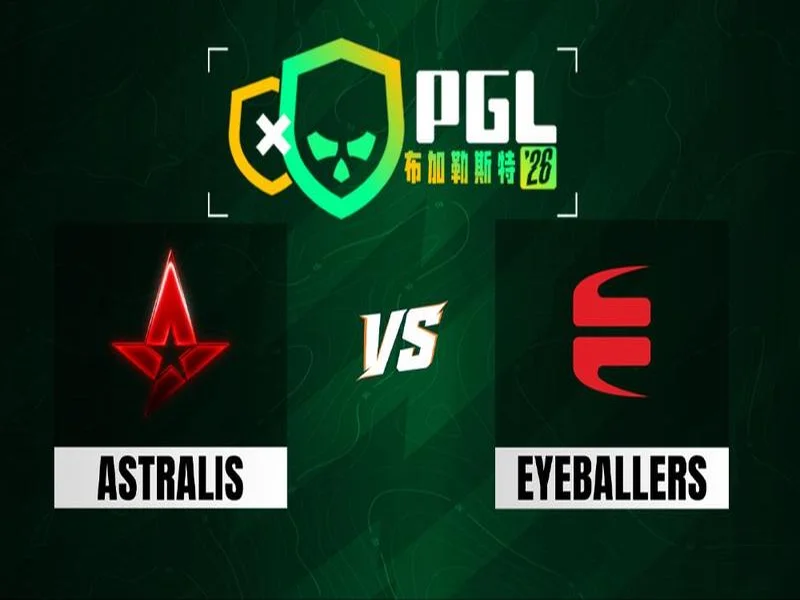 PGL布加勒斯特：破晓交锋！Astralis 2-1 EYE